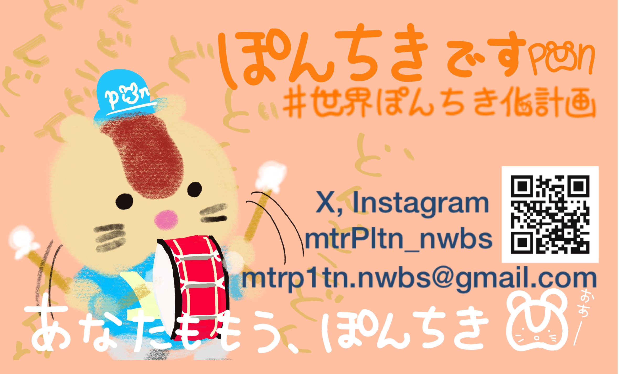 ぽんちき名刺_表
